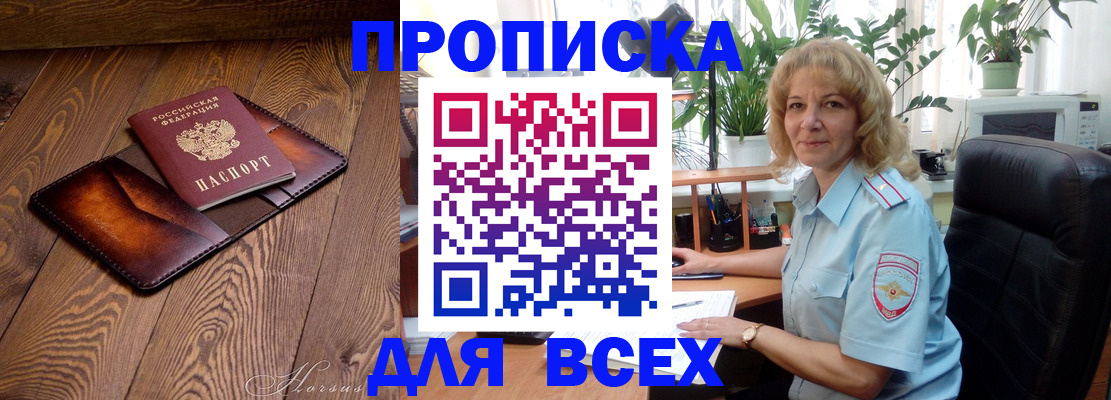 прописка для кредита в Тульской области