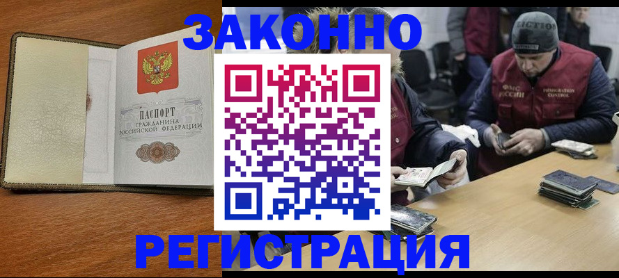 прописка ребенка в Тульской области