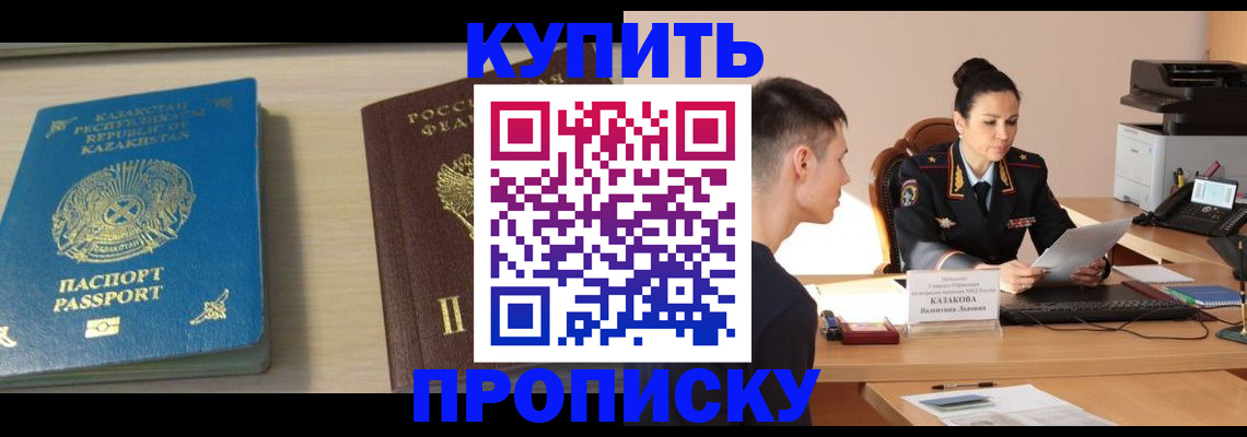 прописка для кредита в Тульской области