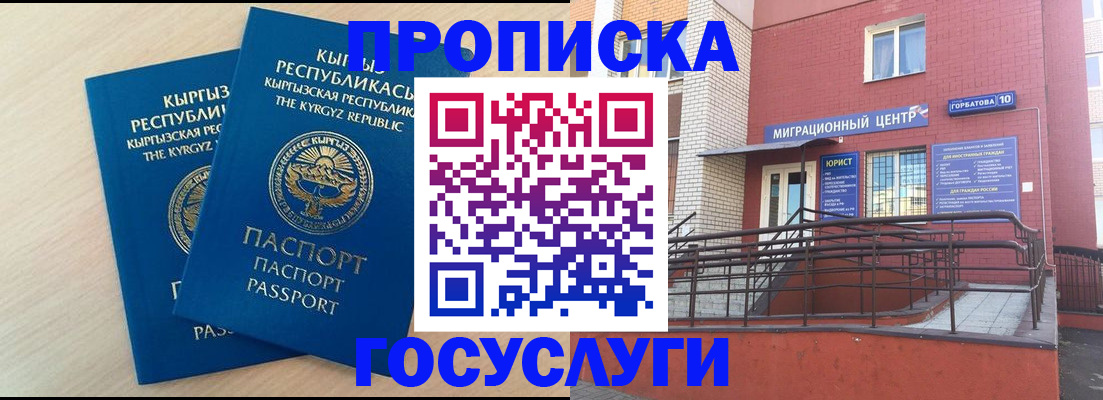 прописка ребенка в Тульской области