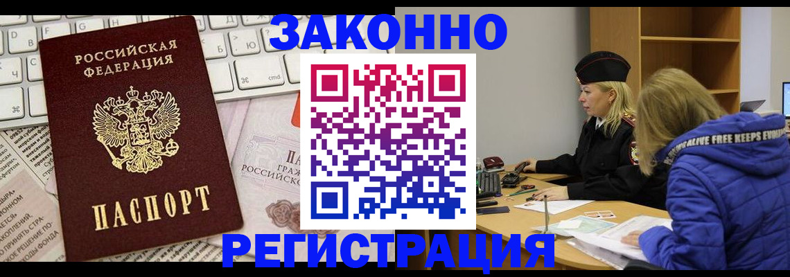 временная прописка в Тульской области