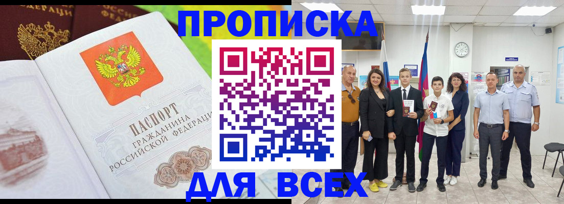 где прописаться в Тульской области