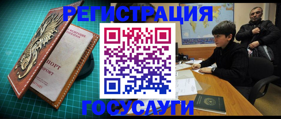 прописка ребенка в Тульской области